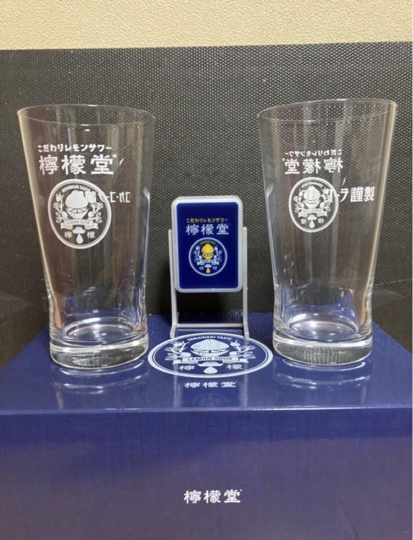 こだわりレモンサワー 檸檬堂 グラス 看板 家飲み 宅飲み 非売品 レア 食器