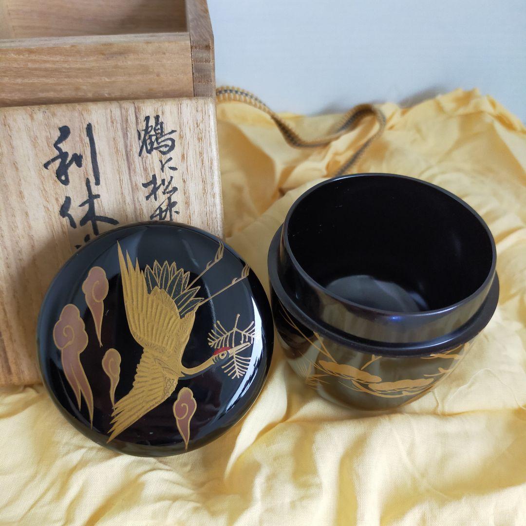 現品限り一斉値下げ! 茶道具 利休棗 お茶 茶道 棗 なつめ 蒔絵 松 鶴 直販新作 値下げしました・お茶道具 まとめて 工芸品