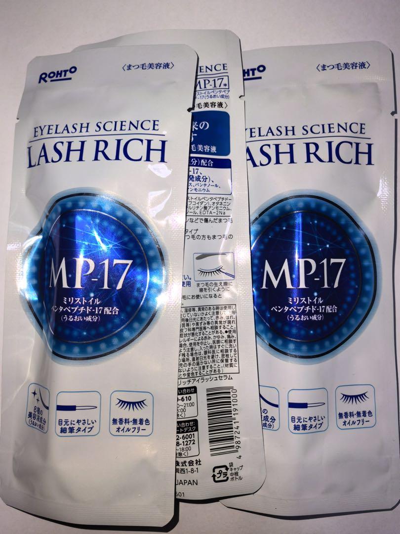 （10個　新品）ロート製薬 ラッシュリッチ まつ毛美容液 2.5mLアイケア