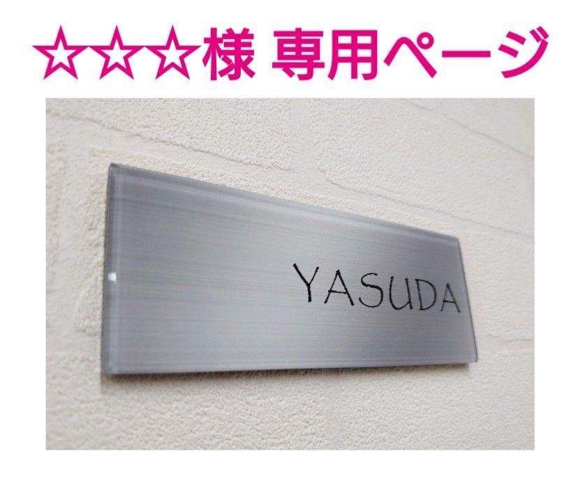超可爱の 様 専用*ステンレスシルバー調アクリル表札*最高品質UV印刷+鏡面仕上げ ウェルカムボード - www.collectiviteslocales.fr 超可爱の 様 専用*ステンレスシルバー調アクリル表札*最高品質UV印刷+鏡面仕上げ ウェルカムボード - www.collectiviteslocales.fr