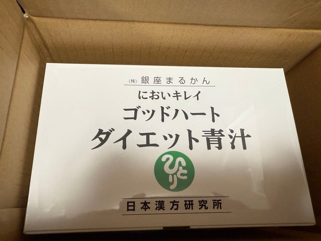 銀座まるかん ゴッドハートダイエット青汁 465g 5g×93包新品、♥
