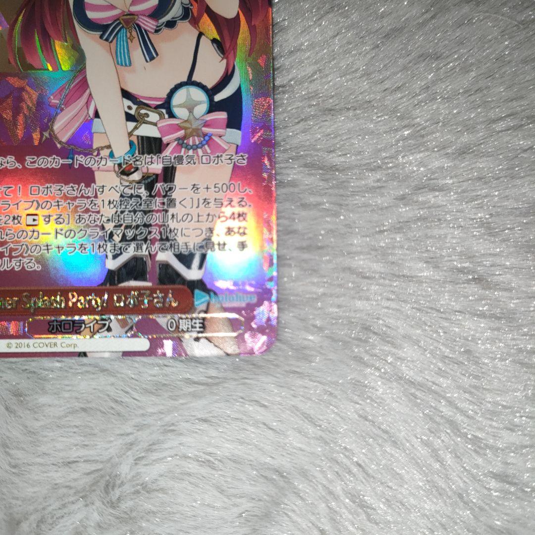 ヴァイスシュヴァルツ Summer Splash Party ロボ子さん sp