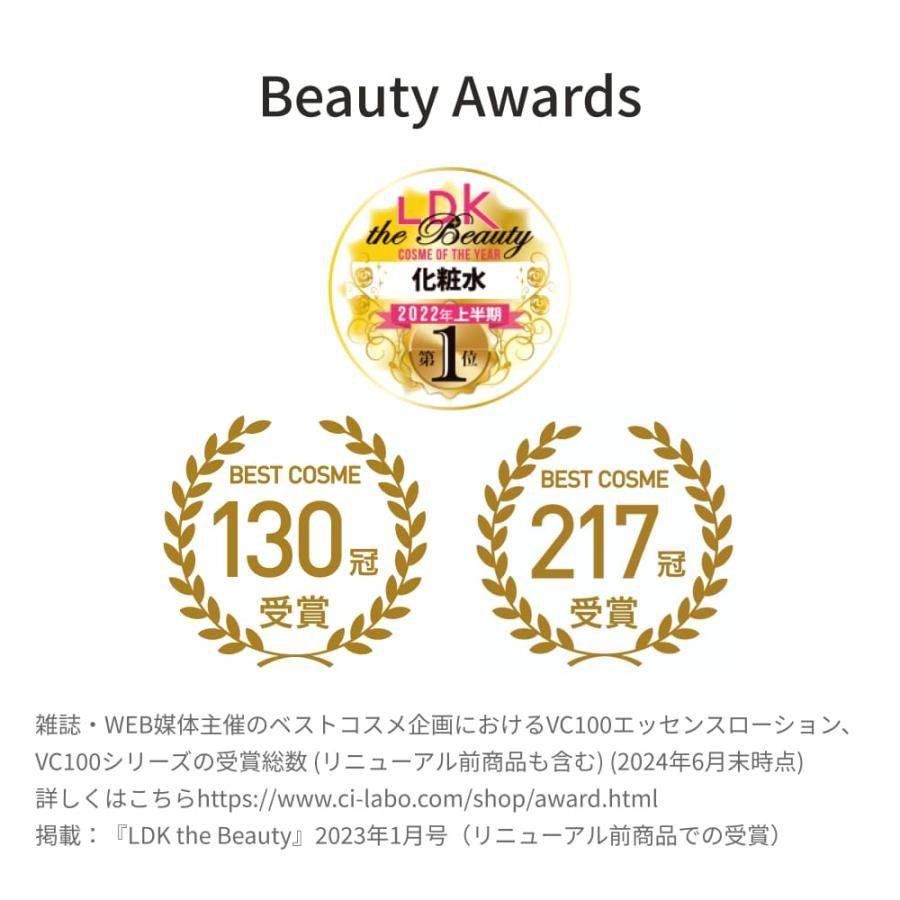 最新版　値下不可　ポンプタイプ　VC100ローションEXV 285ml