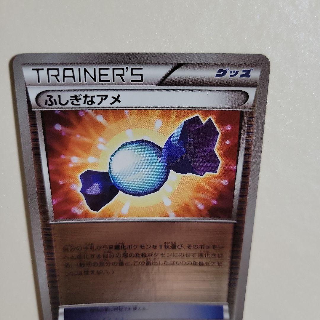 ふしぎなアメ（ミラー仕様）| ポケモンカードゲーム通販のカード