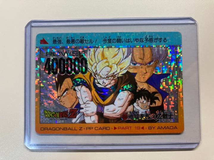 幸せなふたりに贈る結婚祝い アマダ ドラゴンボール Ppカード 804 地球を救えz戦士 ポケモンカードゲーム Venouziou Gr