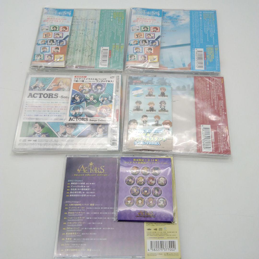 ACTORS ドラマCD セット 特典付 未開封あり9-0415-1a by メルカリ ACTORS ドラマCD セット 特典付 未開封あり9-0415-1a by メルカリ