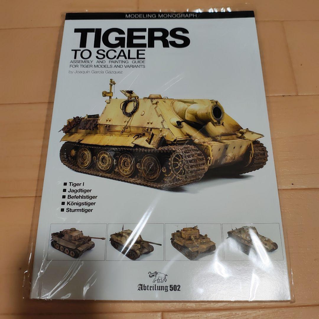 TIGERS TO SCALE 組立・塗装ガイド　アプタイルンク　洋書