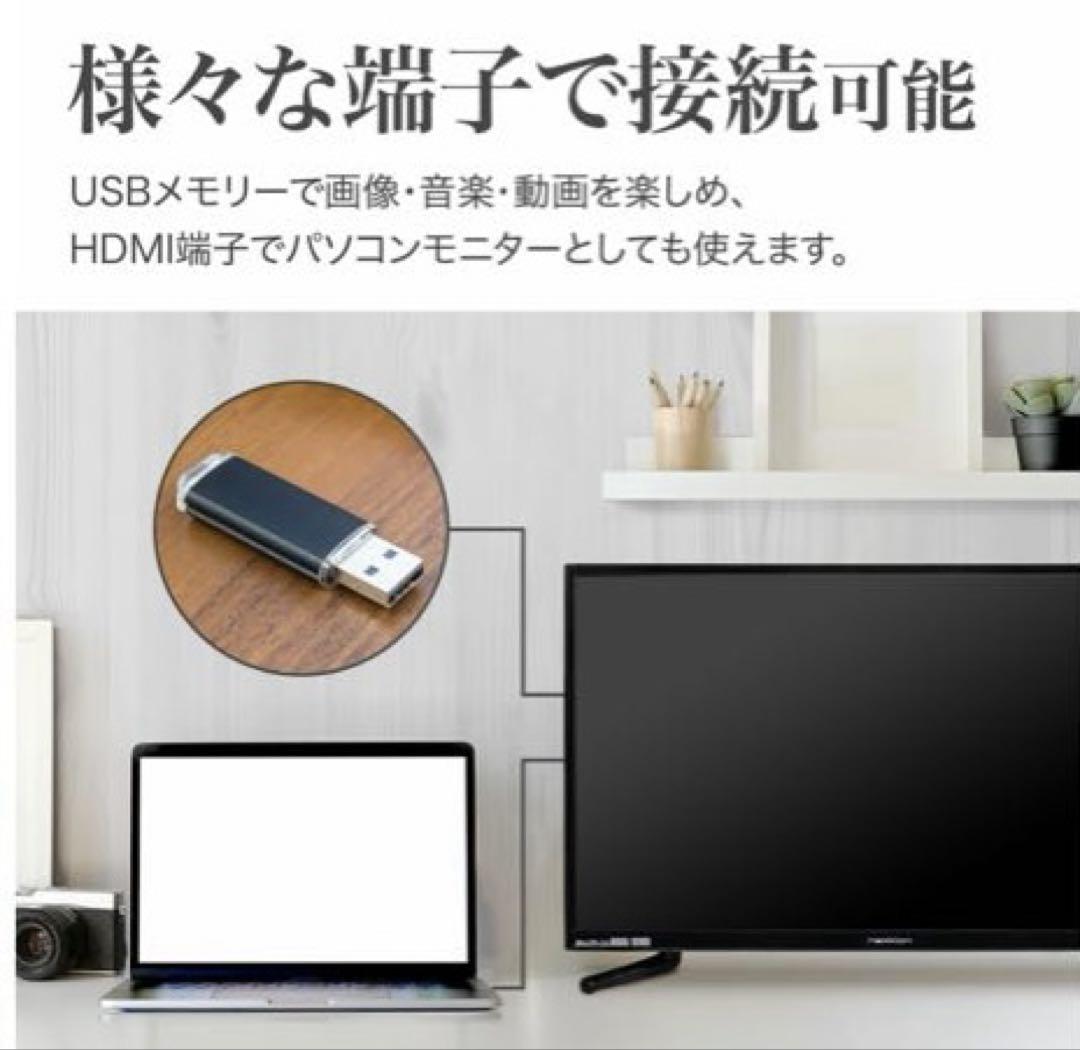 32型液晶テレビ 録画機能付き　DVDプレーヤー内蔵　新品未使用