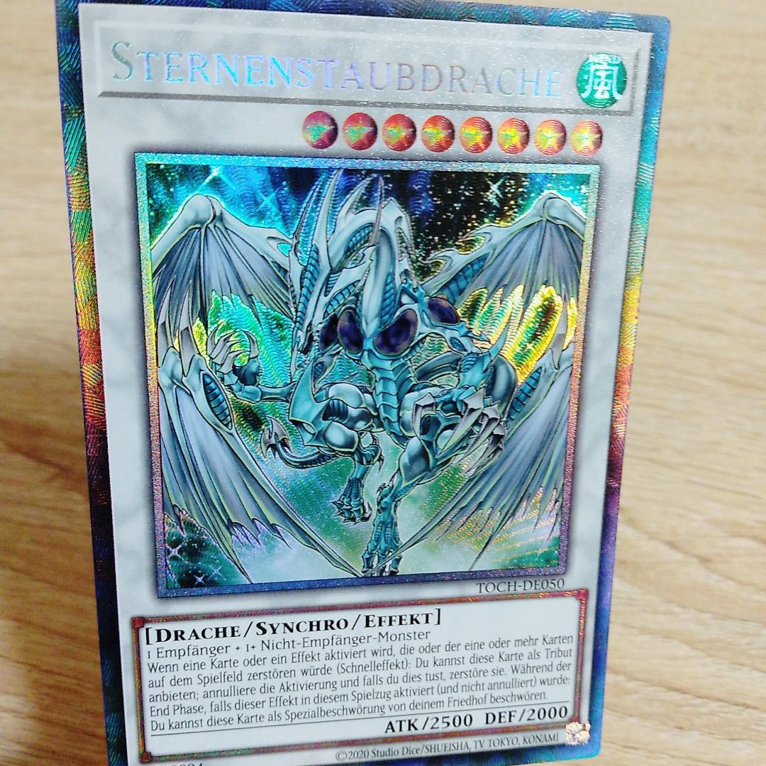 殿堂 スターダストドラゴン ドイツ語 Toch De050 遊戯王 殿堂 スターダストドラゴン ドイツ語 Toch De050 遊戯王