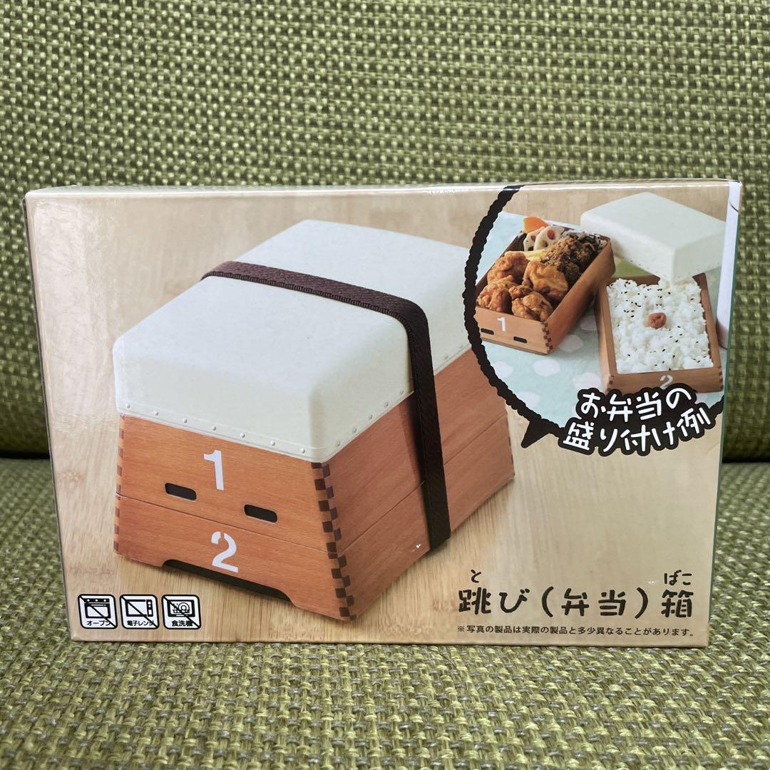 おもしろ雑貨シリーズ 跳び(弁当)箱