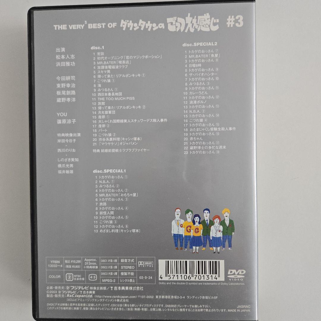 ダウンタウンのごっつええ感じ #1-5 THE VERY BEST OF ダウンタウンのごっつええ感じ1～5セット売り