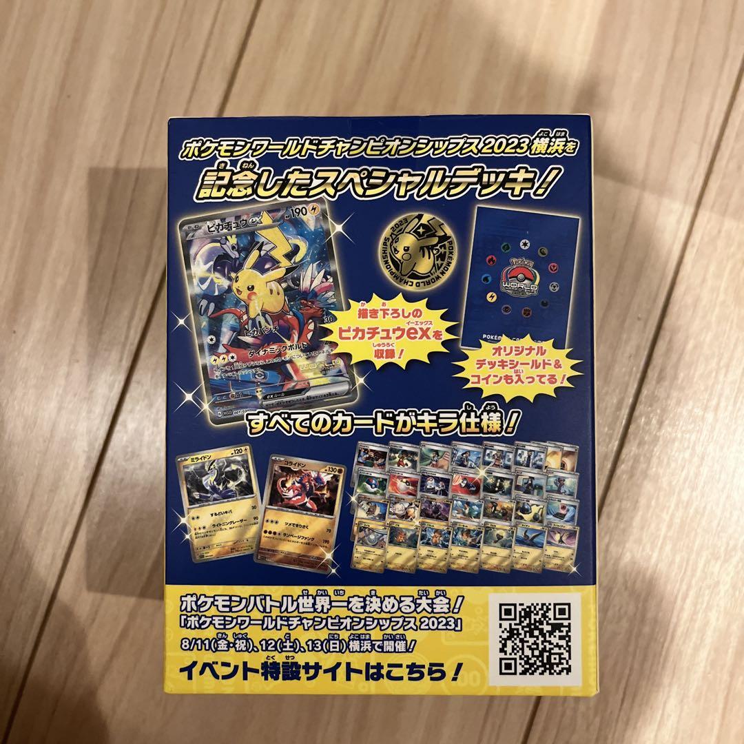 横浜記念デッキ　デッキシールド　100個セット 2023年WCS 横浜ピカチュウ 記念 デッキ - メルカリ