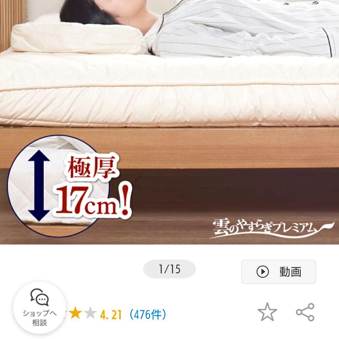 メルカリ 雲のやすらぎ プレミアム ダブル 布団 毛布 42 000 中古や未使用のフリマ メルカリ 雲のやすらぎ プレミアム ダブル 布団 毛布 42 000 中古や未使用のフリマ