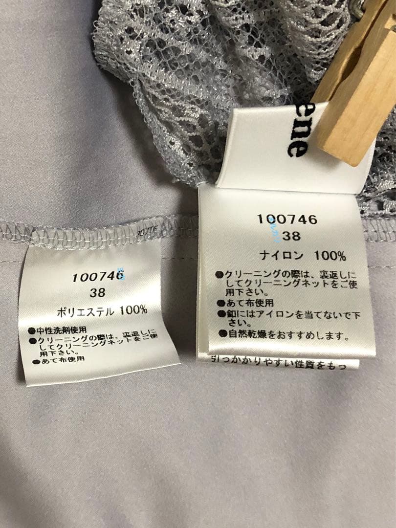 ハシゴレースメロウワンピース 38M・kaene