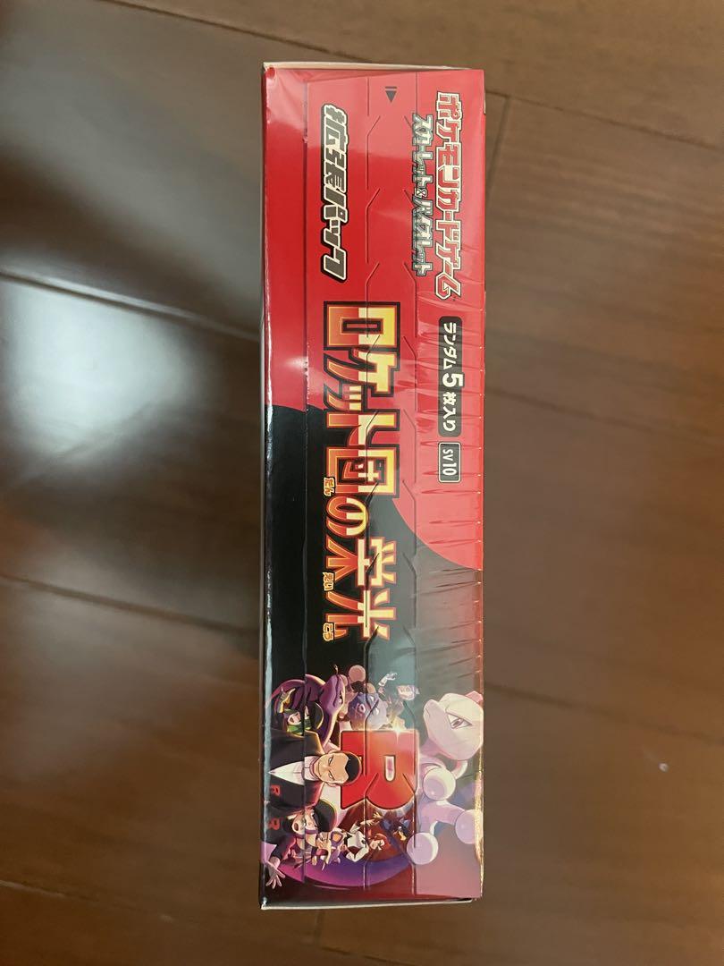 ポケモンカード　ロケット団の栄光　シュリンク付き　1BOX