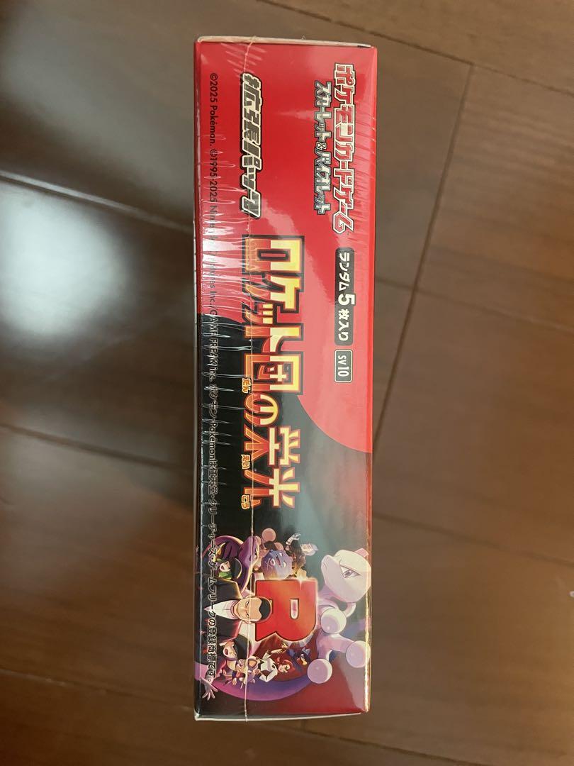 ポケモンカード　ロケット団の栄光　シュリンク付き　1BOX