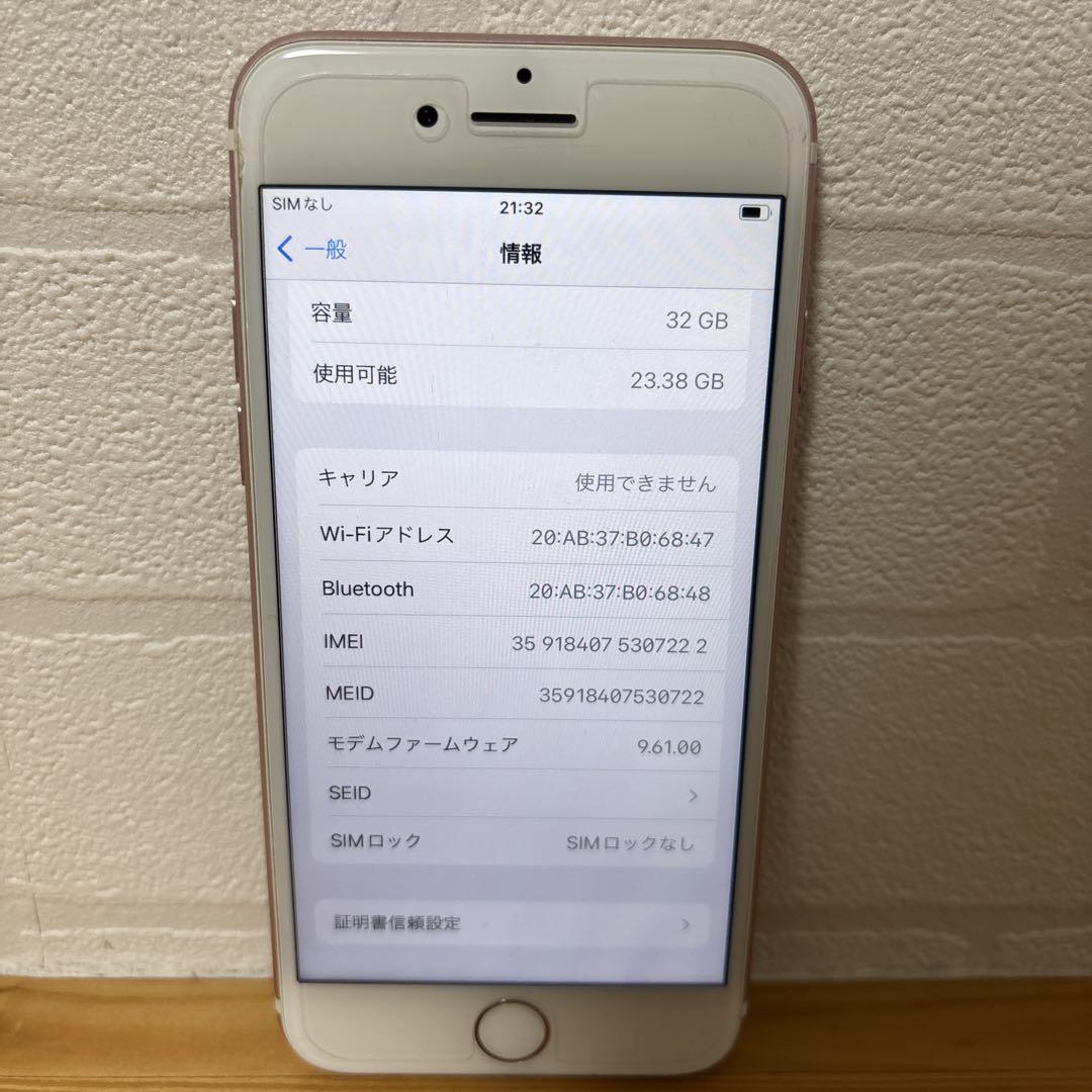 iPhone7 32GB ローズゴールド