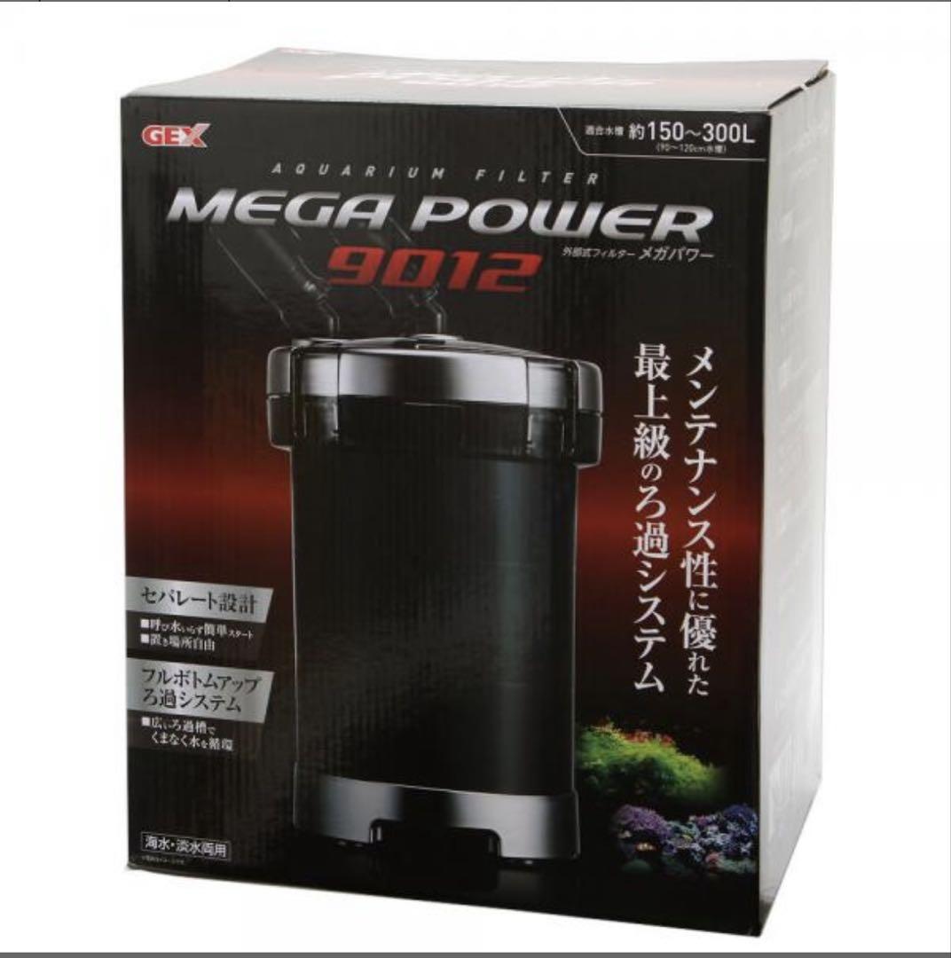ＧＥＸ　メガパワー９０１２　水槽用外部フィルター　新品未使用