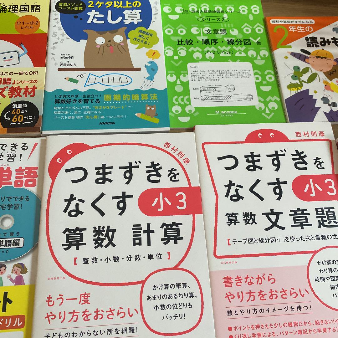 安い正規品 24冊 学習 ドリル 参考書セット 60lqH-m87653377542 小学生 KUMON等 セール特価