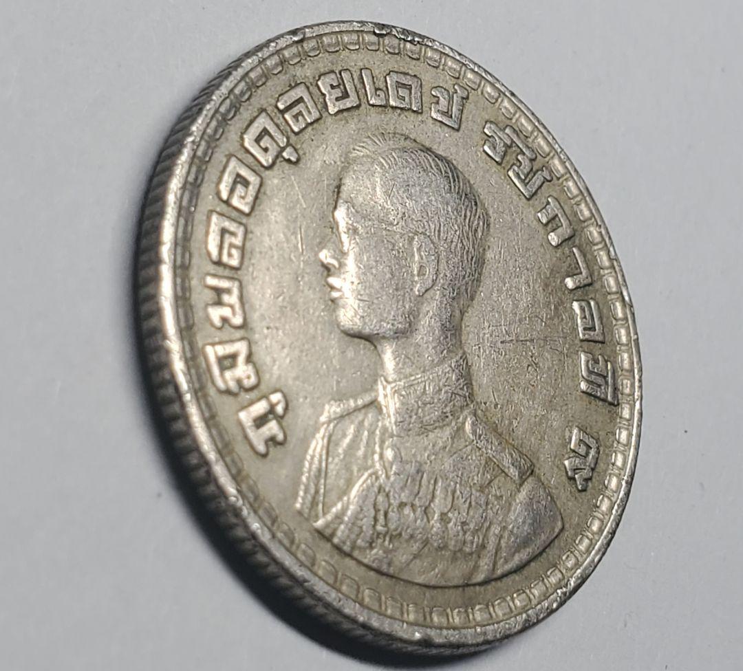 ヴィンテージタイ1パーツ1962年(2505)ラーマ 9 世 国章硬貨 良好