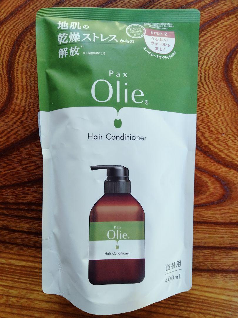 Pax Olie ヘアコンディショナー 新品 50%OFF adoraspa.ca