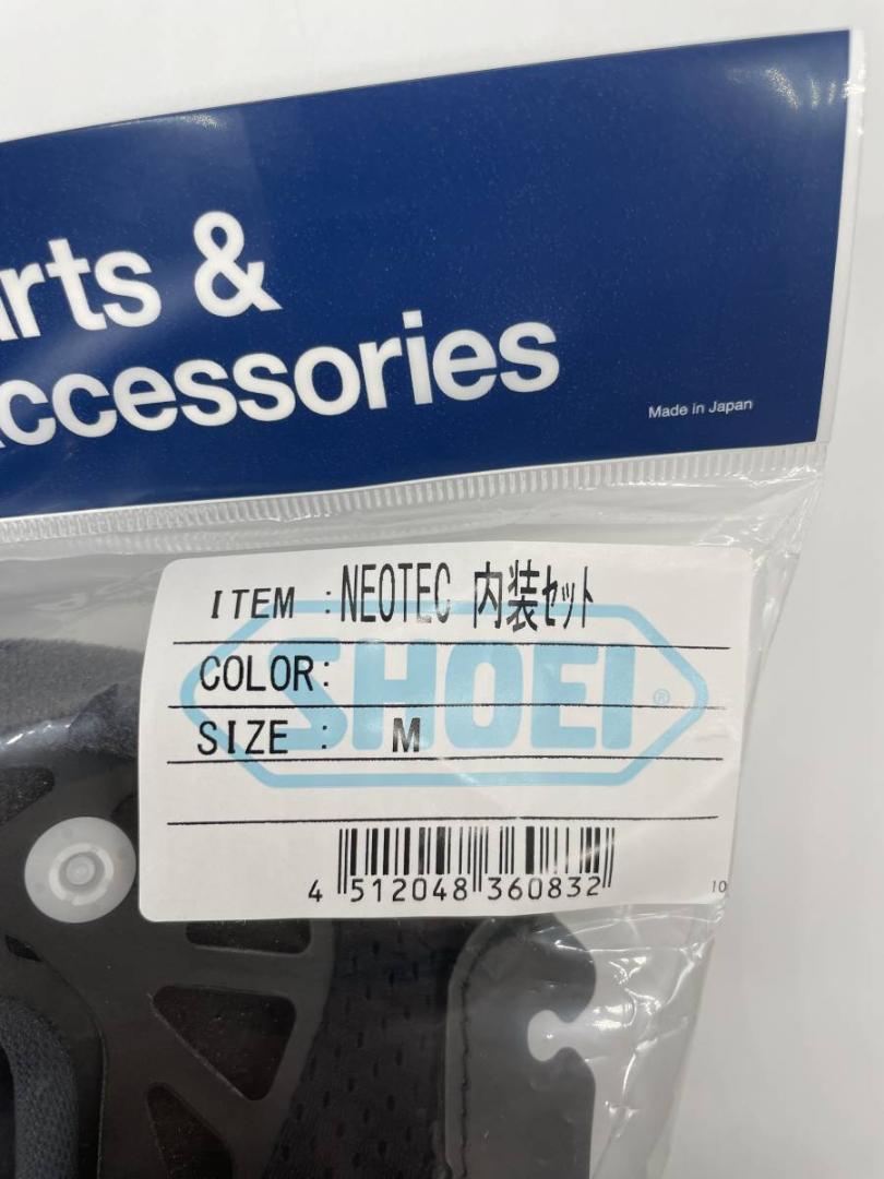 開封済 SHOEI NEOTEC 内装セットMサイズ 4512048360832 SHOEI NEOTEC 内装セット Mサイズ 4512048360832