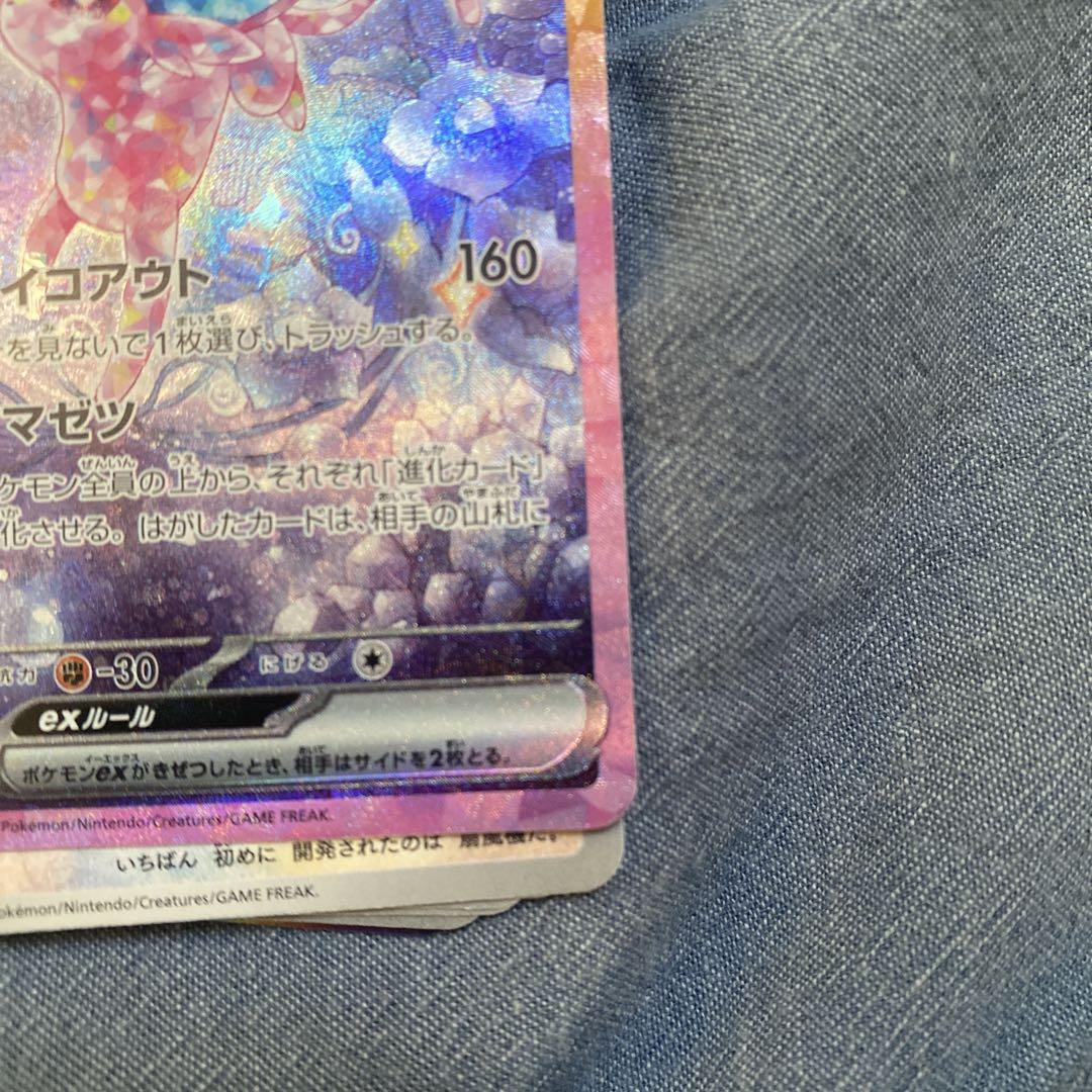 ポケモンカード エーフィex SAR通販