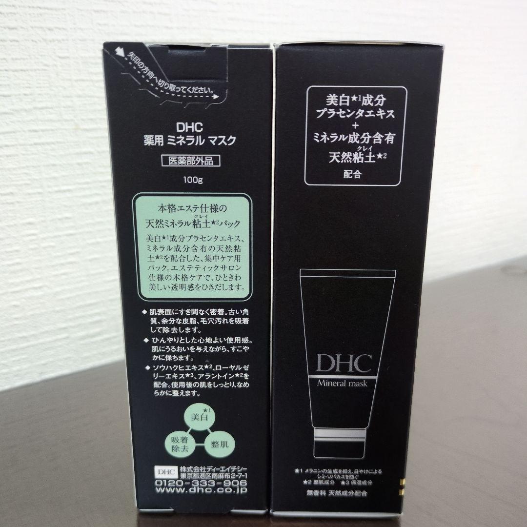DHC 薬用ミネラルマスク 2本セット