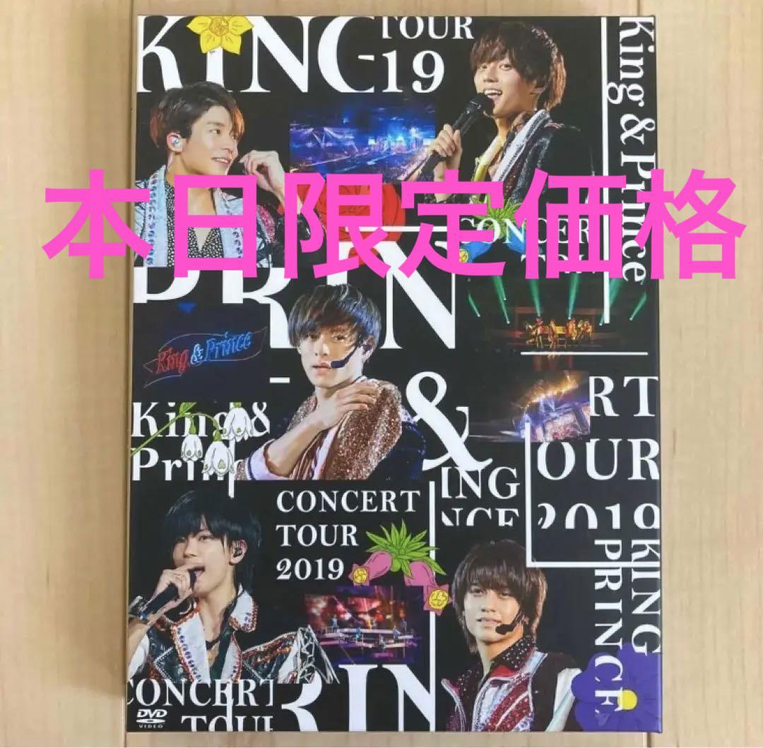 King ＆ Prince CONCERT TOUR 2019初回限定盤DVD