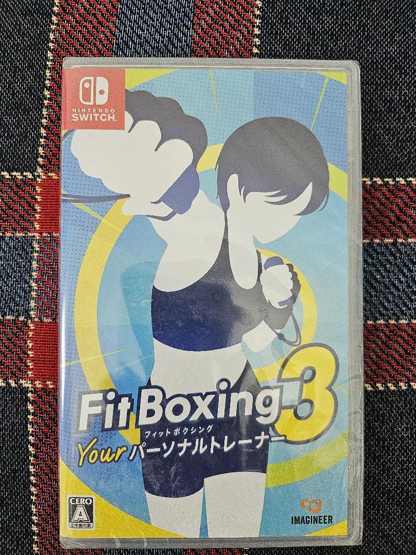 Fit Boxing 3 yourパーソナルトレーナー新品未開封
