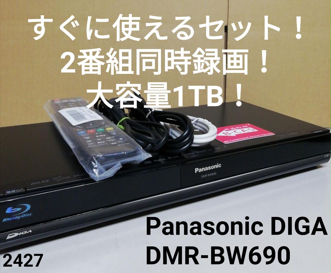 ブラック系正式的Panasonic DMR-BW690 2番組同時録画/大容量1TB ブルーレイレコーダー 家電・スマホ・カメラブラック系¥11,700-www.industrialdealimentos.com ブラック系正式的Panasonic DMR-BW690 2番組同時録画/大容量1TB ブルーレイレコーダー 家電・スマホ・カメラブラック系¥11,700-www.industrialdealimentos.com