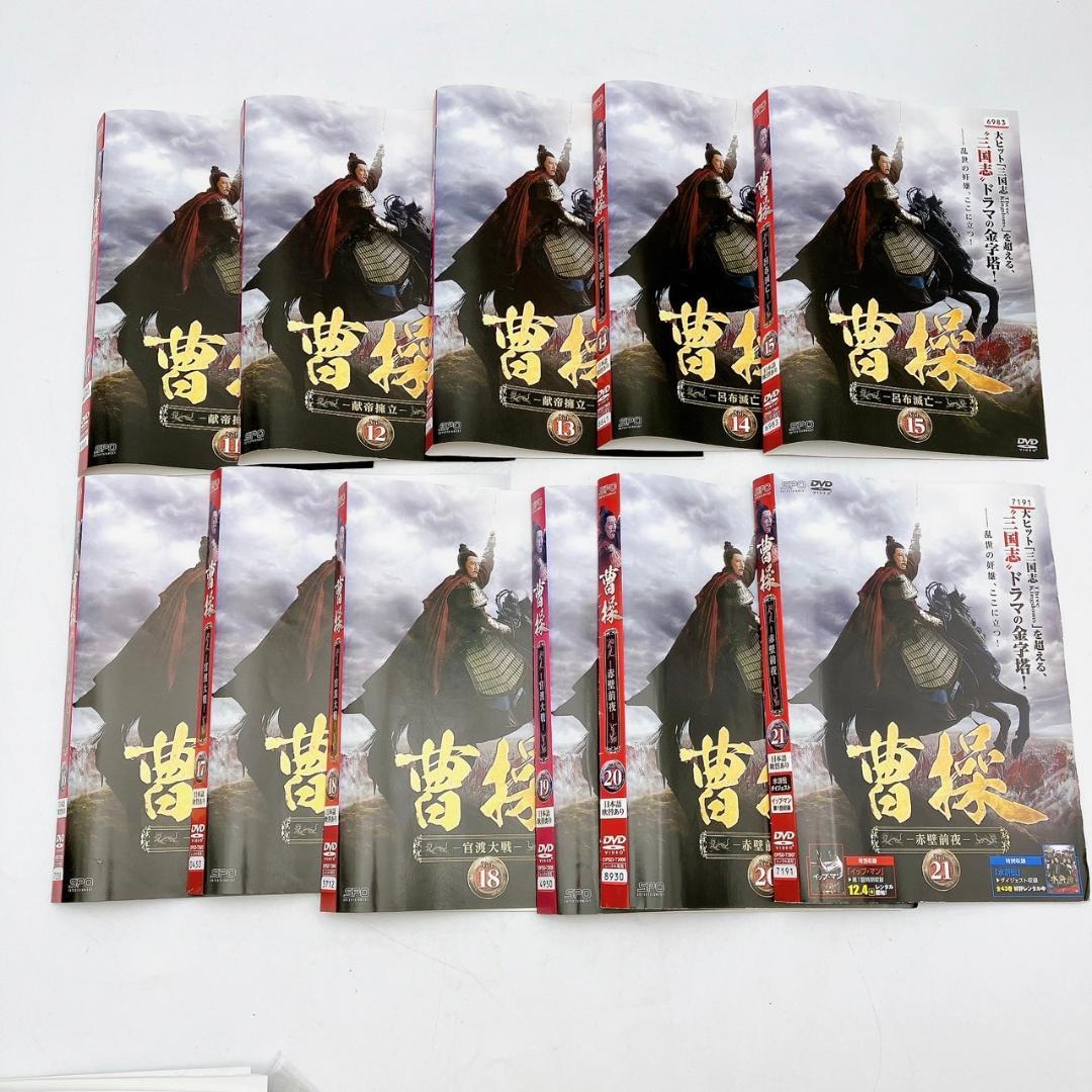 Amazon.co.jp: チャオ・リーシン『曹操』レンタル落ちDVD☆全巻