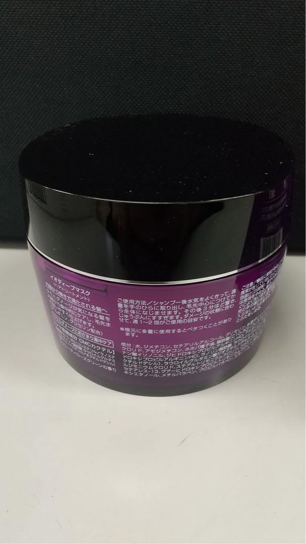 ルベル　イオディープマスク170g    ３個セット