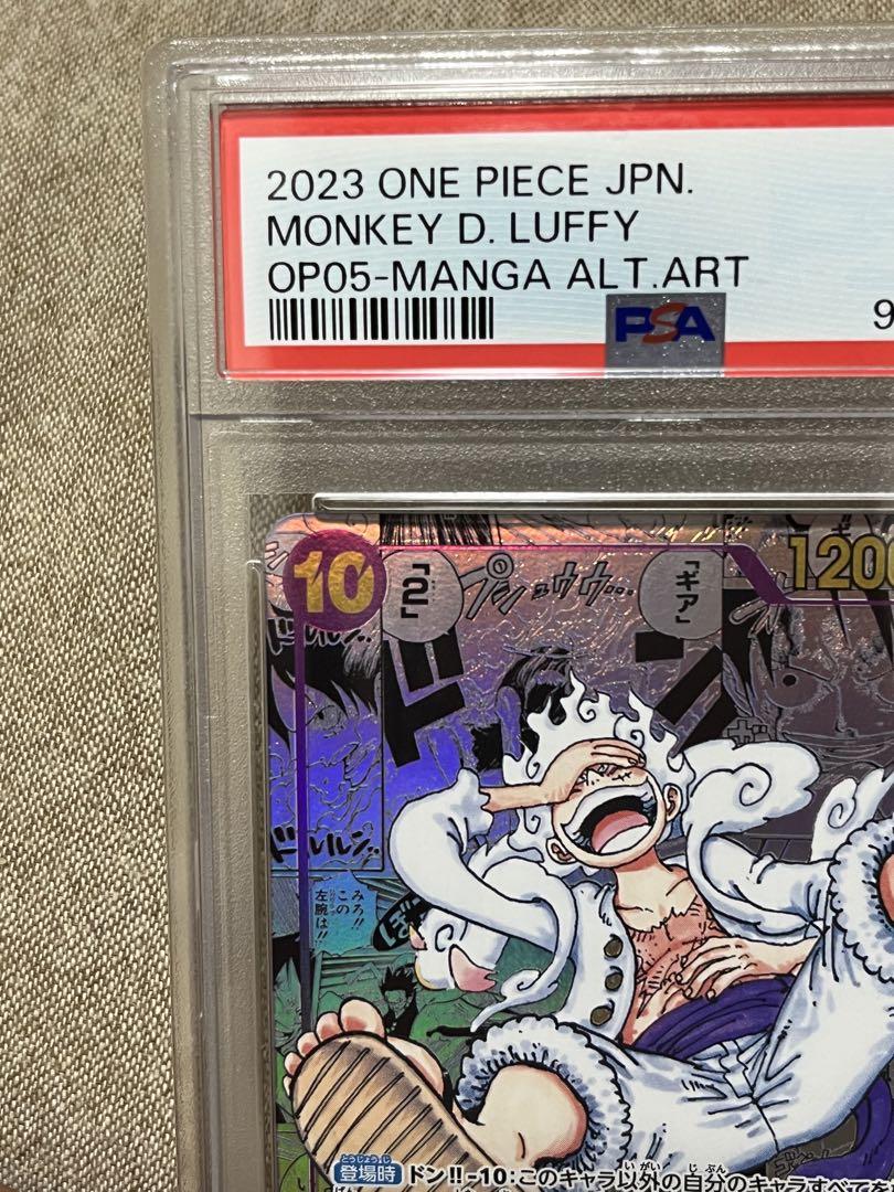 【PSA10】新時代の主役  ルフィ ニカ コミパラ