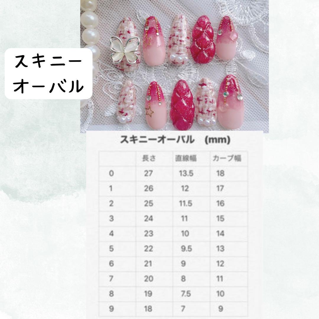 オーダー ネイルチップ