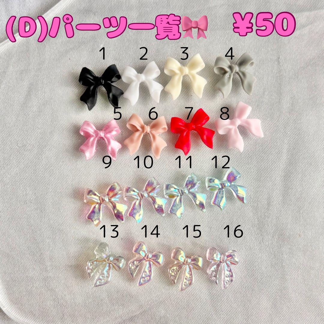 オーダー ネイルチップ