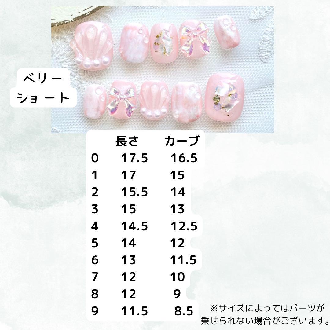 ネイルチップ