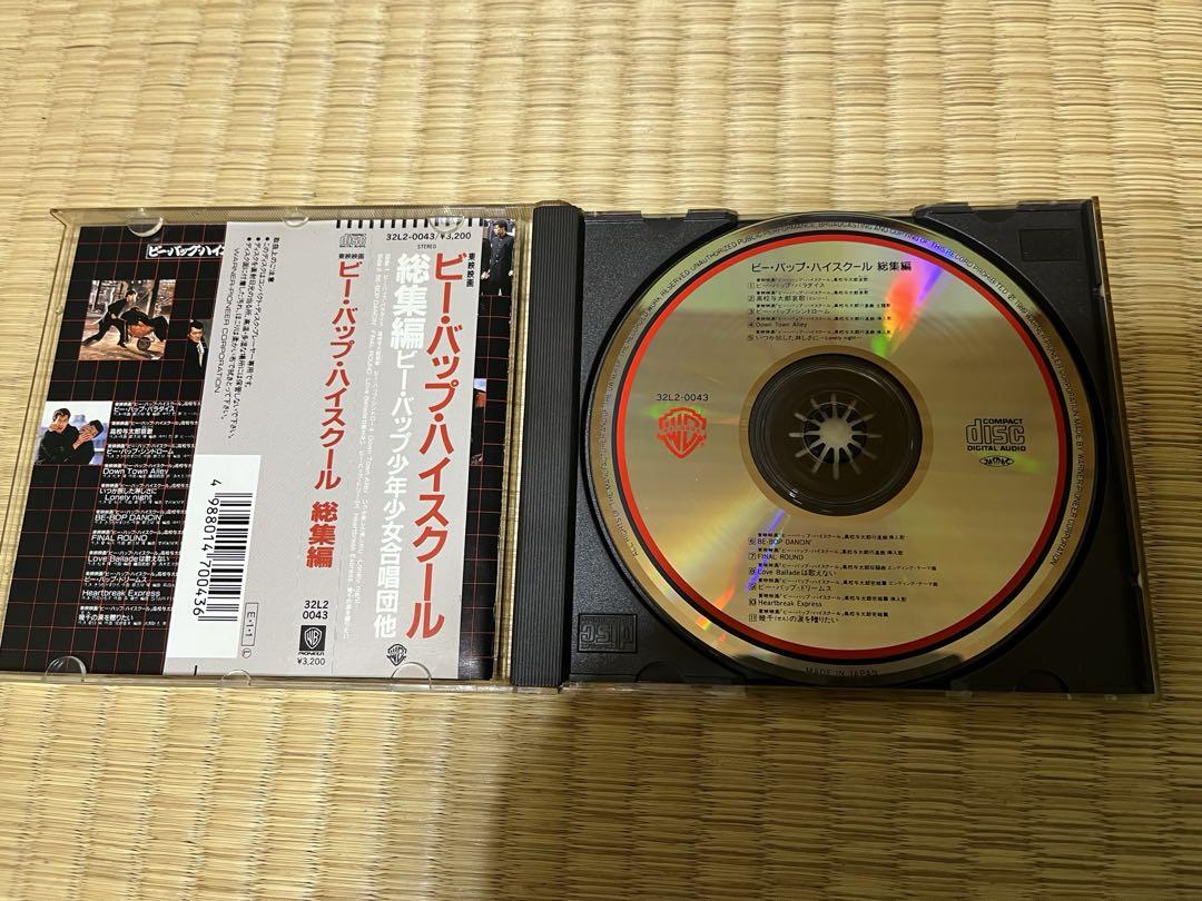 【廃盤】ビーバップハイスクール総集編