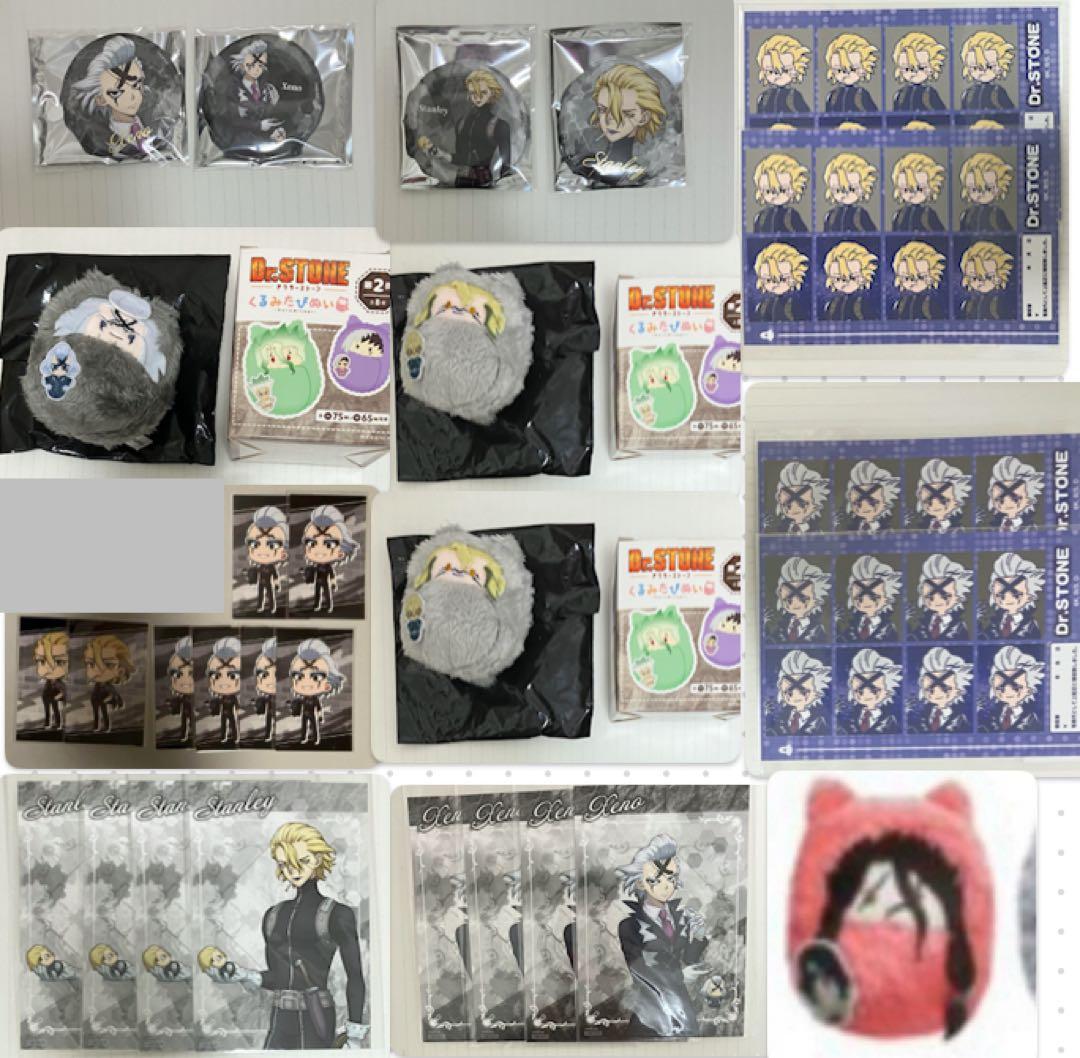 【匿名配送・送料込み】 ドクターストーン グッズ ゼノ　スタンリー　司　計27点