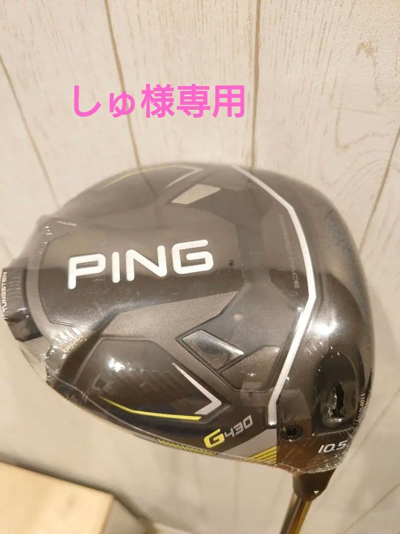 PING ピン 1WG430 MAX10.5度 ピンツアー2.0クローム65S