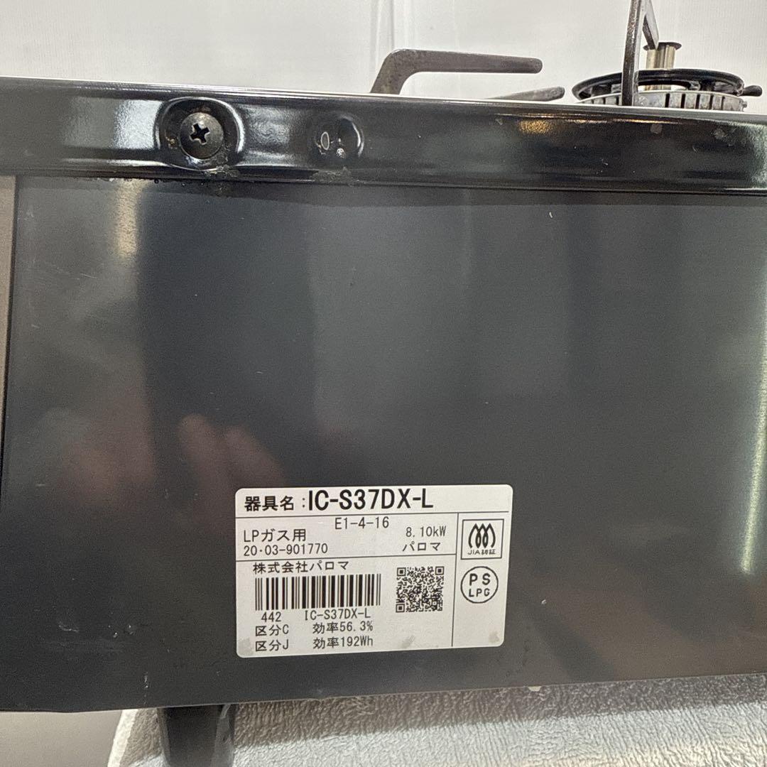 IC-S 37DX-L