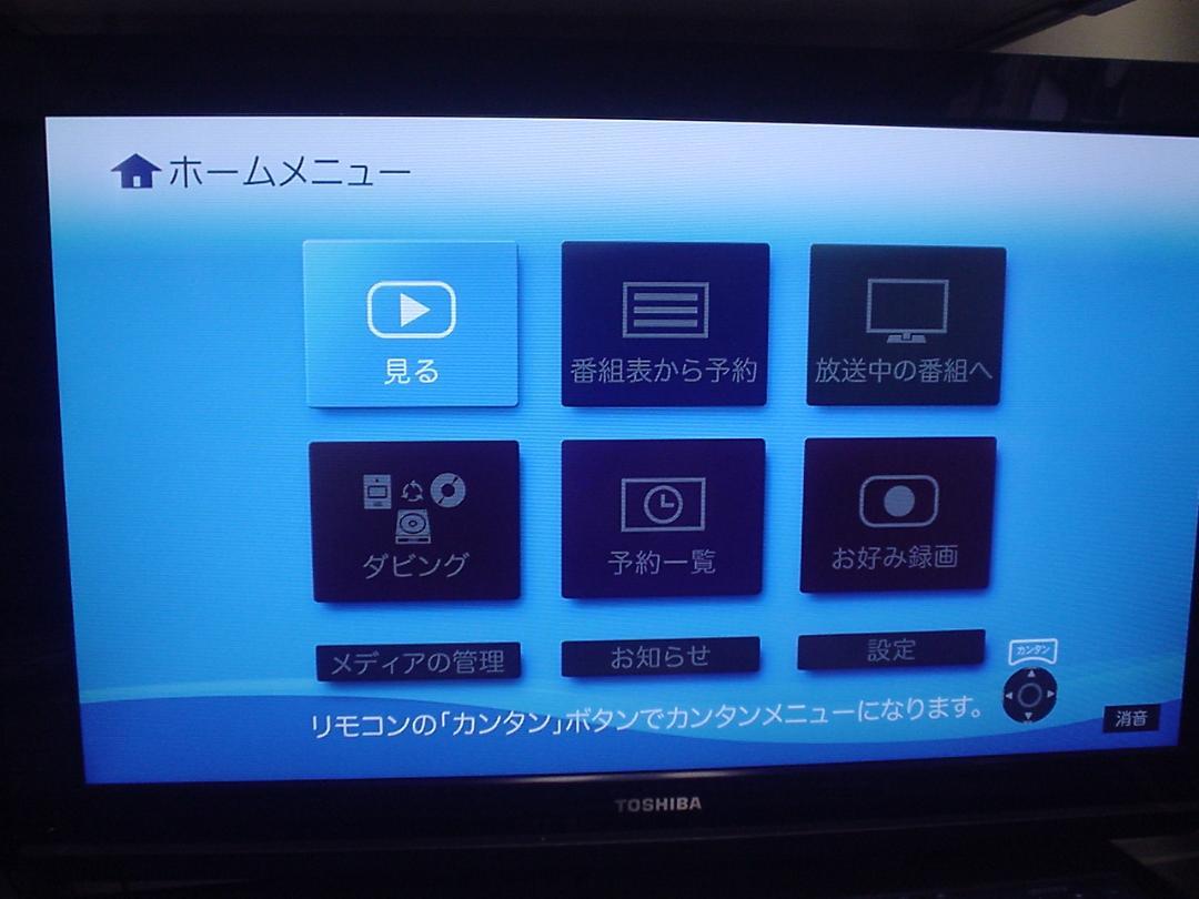 maxell BD レコーダーBIV-WS500 ／1TB換装／学習リモコン付属 maxell BD レコーダーBIV-WS500／1TB換装／学習リモコン レコーダー
