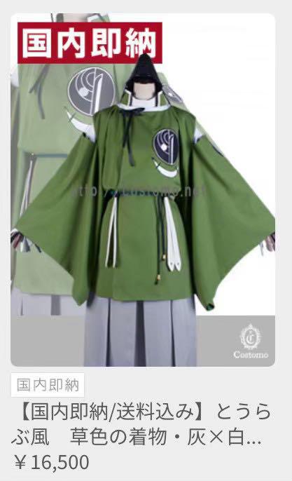 いいたしま 刀剣乱舞 コスプレ衣装 コストモ FwNVu-m87661649558 石切丸 にプロフィ