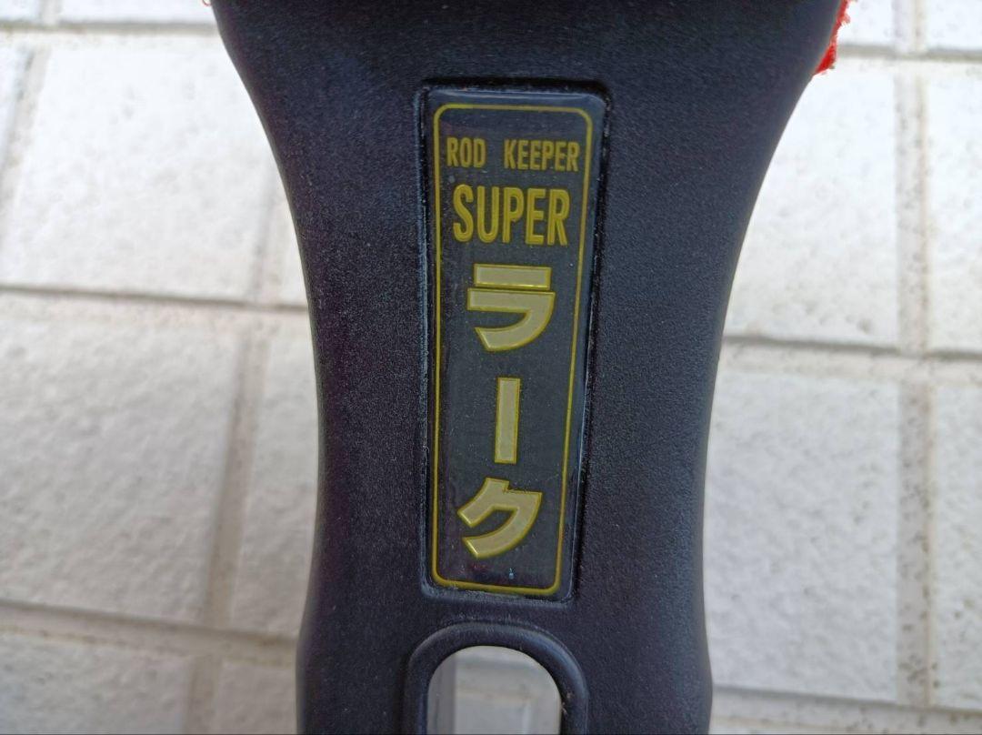 竿受け スーパーラーク 画像3