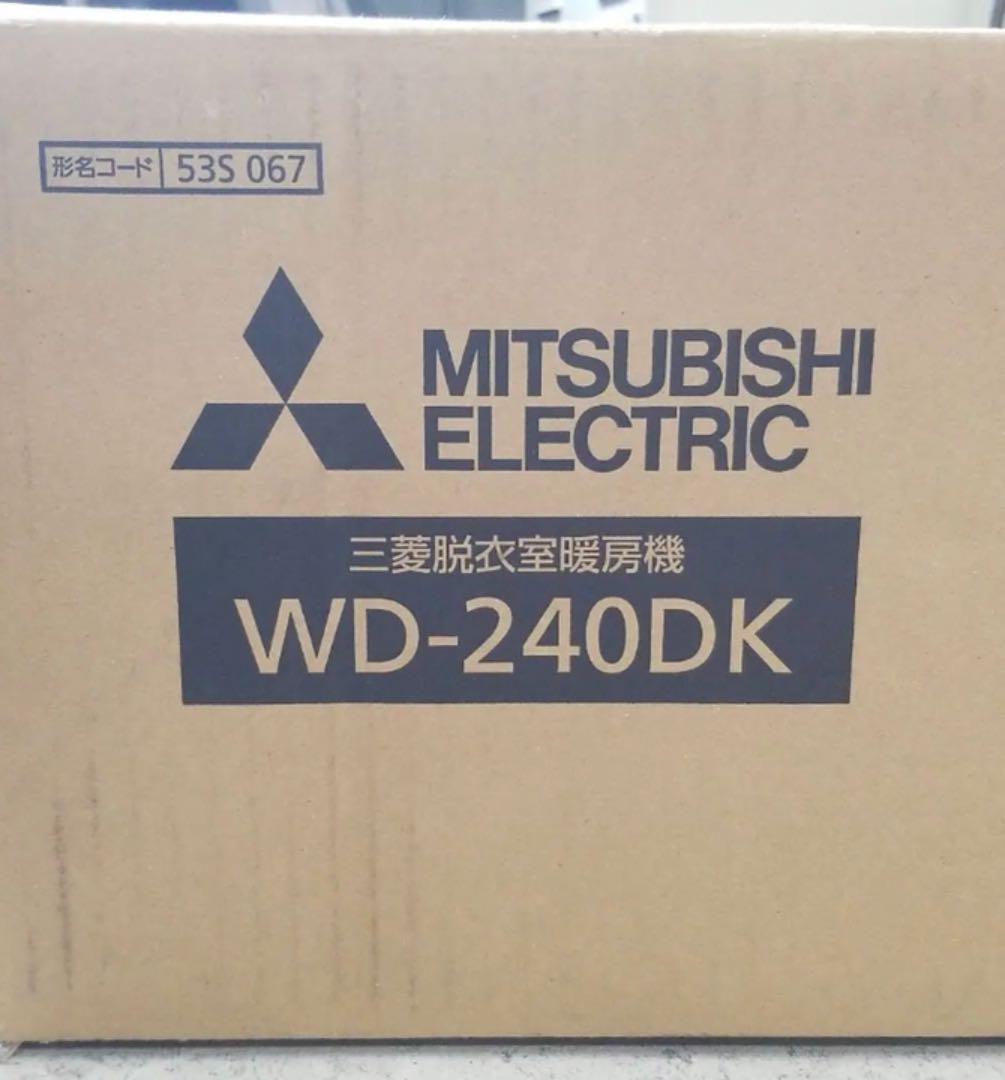 男性に人気! 専用です‼︎MITSUBISHI WD-240DK 脱衣所暖房 三菱 - その他 - www.smithsfalls.ca 男性に人気! 専用です‼︎MITSUBISHI WD-240DK 脱衣所暖房 三菱 - その他 - www.smithsfalls.ca
