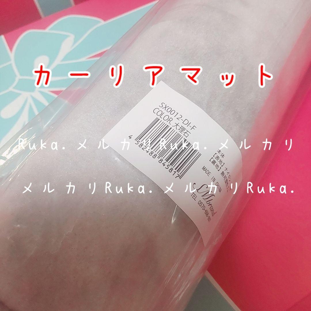 【新品未開封】Rady　大人気大理石カーリアマット　SX0012　【1枚】 2025年最新radyマットの人気アイテム - メルカリ