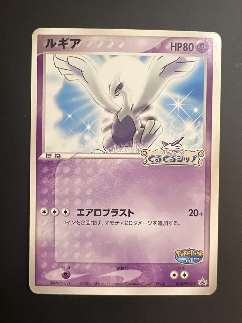 ポケパーク2005年限定　ポケモンカード17枚セット ポケパーク2005年限定 ポケモンカード17枚セット - メルカリ