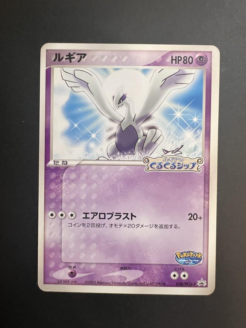 ポケパーク2005年限定 ポケモンカード17枚セット - メルカリ
