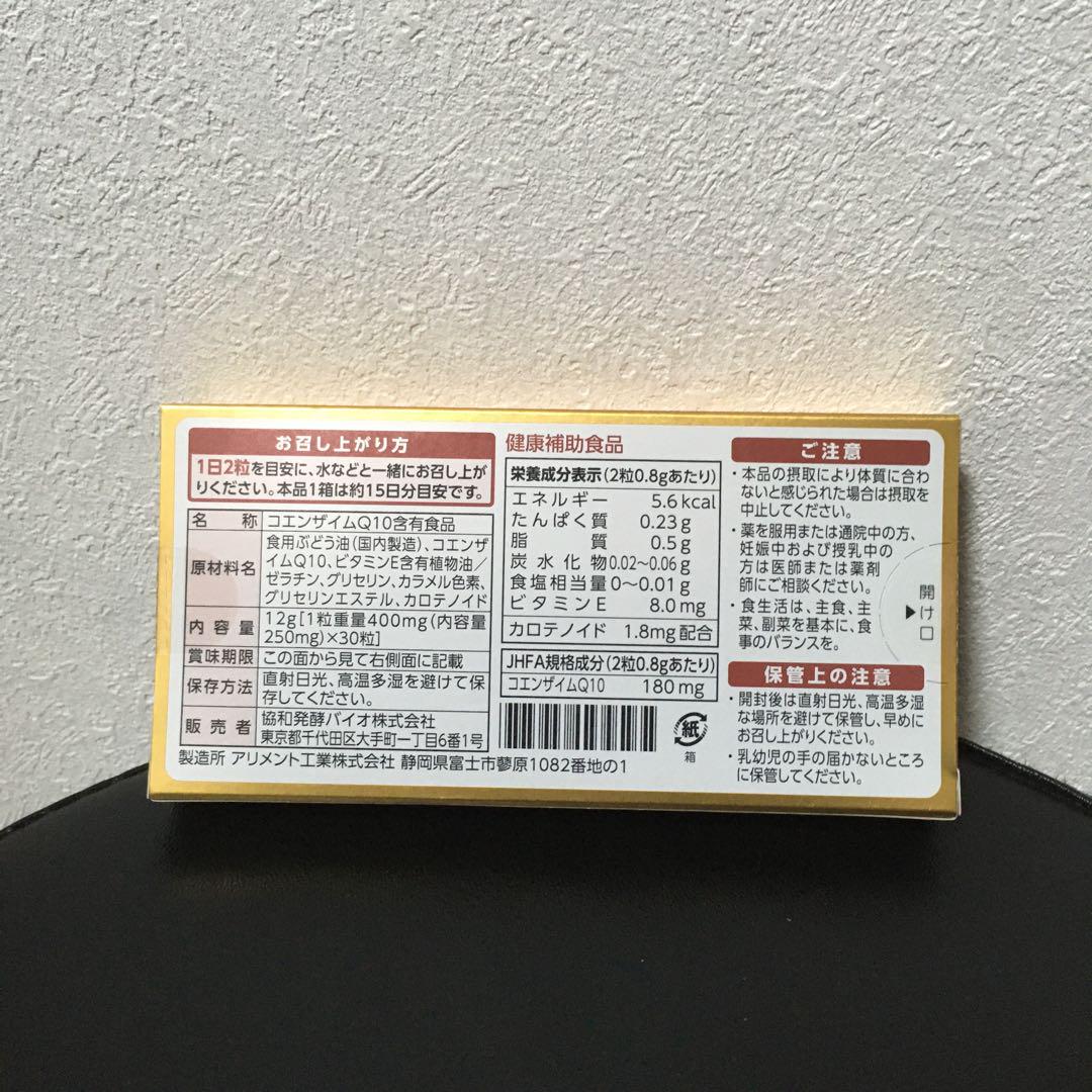 協和発酵バイオ　コエンザイムQ10 EX 30粒　4箱セット