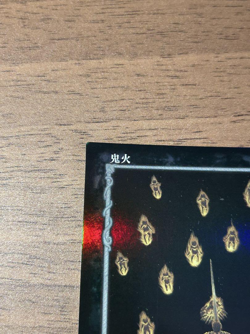 ベルセルク トレカ　TCG 非売品　鬼火　プロモ BK1　086　ホイル ベルセルクTCG プロモ カード トレカ 大会配布 鬼火 キラ - メルカリ